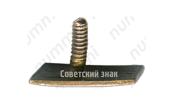 Членский знак ДСО «Буревестник»