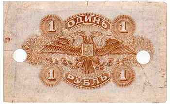 1 рубль 1920, Казначейский Знак Государства Российского 1919Г. Не Выпущены, фото , изображение 3