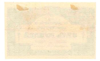 5 рублей 1920, Казначейский Знак Государства Российского 1919Г. Не Выпущены, фото , изображение 3