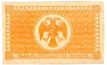 10 копеек 1920, Разменный Знак, фото , изображение 3