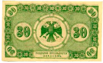 30 копеек 1920, Разменный Знак, фото , изображение 3