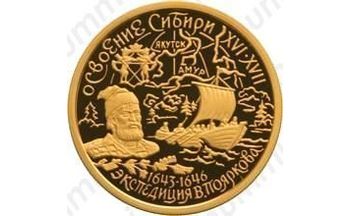 50 рублей 2001, Сибирь