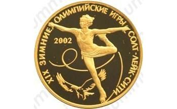 50 рублей 2002, Солт-Лейк