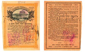 10000 рублей 1917, Облигации ЗСВ, фото 