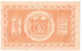 1 рубль 1918, Казначейский Знак, фото , изображение 3