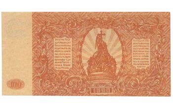 100 рублей 1920, Билет Государственного Казначейства, фото , изображение 3