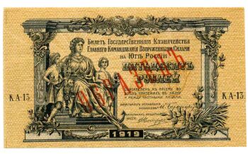 50 рублей 1919, Билет Государственного Казначейства, фото , изображение 2