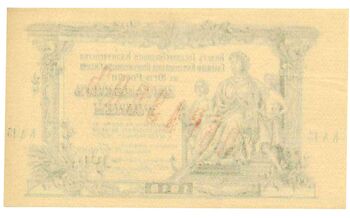 50 рублей 1919, Билет Государственного Казначейства, фото , изображение 3