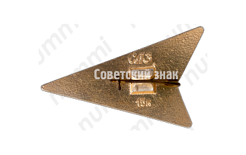 Знак «Пассажирский самолет «Ту-134». Аэрофлот. Тип 3»