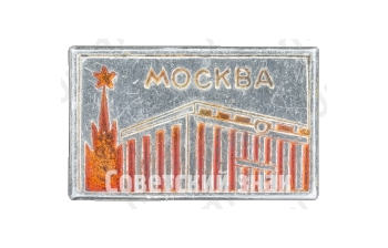 Знак «Москва. Кремль. Тип 6»