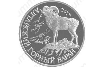 1 рубль 2001, баран