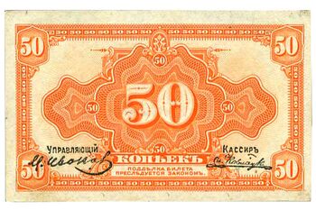 50 копеек 1920, Разменный Знак, фото , изображение 2