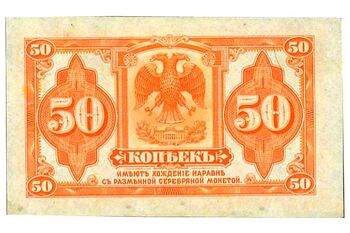 50 копеек 1920, Разменный Знак, фото , изображение 3