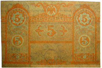 5 рублей 1918, Денежный Знак, фото , изображение 2