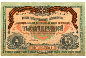 1000 рублей 1919, 1920, Билет Государственного Казначейства, фото , изображение 2