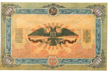 1000 рублей 1919, 1920, Билет Государственного Казначейства, фото , изображение 3