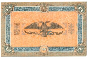 1000 рублей 1919, 1920, Билет Государственного Казначейства, фото , изображение 3