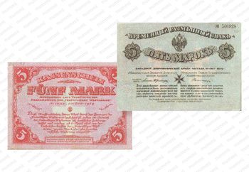 5 марок 1919, Денежные знак времен Гражданской Войны, фото , изображение 3