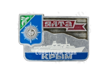 Знак «Город Ялта. Крым»