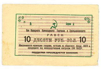 10 рублей золотом 1923, Бон, фото , изображение 3