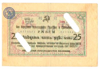 25 рублей золотом 1924, Бон, фото , изображение 3
