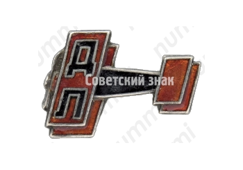 Знак-эмблема ДОБРОЛЕТа