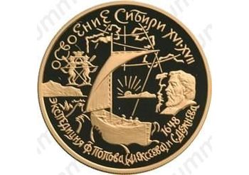 100 рублей 2001, Сибирь