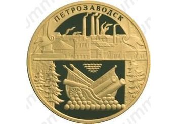 100 рублей 2003, Петрозаводск