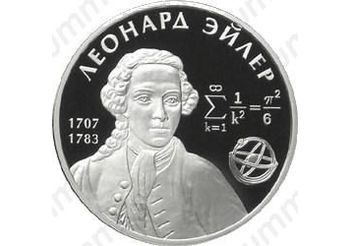 2 рубля 2007, Эйлер