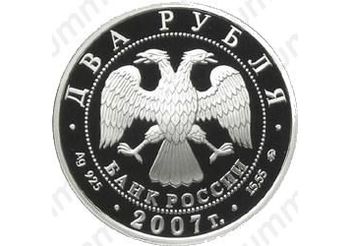 2 рубля 2007, Эйлер