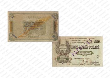 100 рублей 1918, Бон, фото 