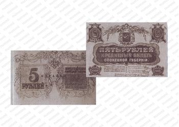 5 рублей 1918, фото 