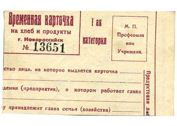 5 рублей 1920, Билет Государственного Казначейства, фото , изображение 3