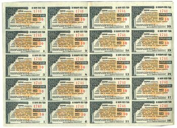 90 рублей 1919, Купон от Билетого Государственного 4 1/2% займа 1917 г. в 200 рублей, фото , изображение 2