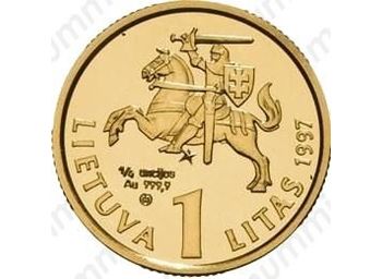 1 лит 1997, Банк Литвы