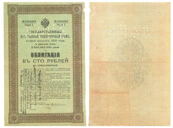 100 рублей 1916, 55% военный краткосрочный заем, фото 