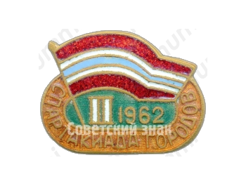 Знак «II спартакиада городов. Узбекская ССР. 1962»