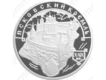 3 рубля 2003, кремль