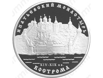 3 рубля 2003, Кострома