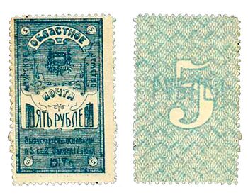 5 рублей 1919, Разменная марка, фото 