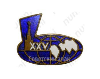 Знак «XXV международный конгресс востоковедов СССР»