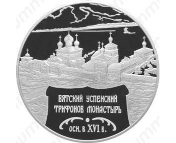 25 рублей 2007, Киров