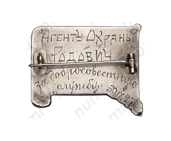 Траурный знак с изображением В.И.Ленина. СССР. (1970-1924) 