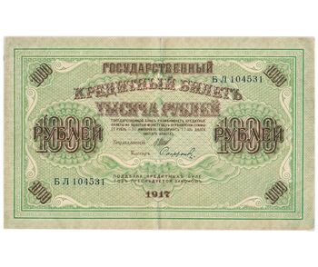 1000 рублей 1917, "Керенки", фото , изображение 2