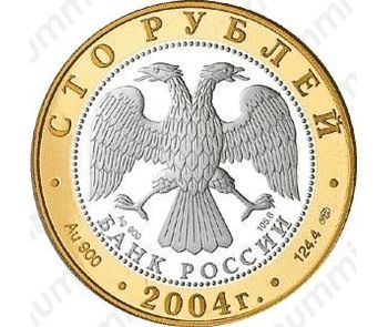 100 рублей 2004, Углич