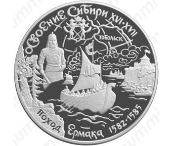 25 рублей 2001, Сибирь