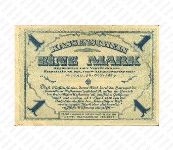 1 марка 1919, Денежные знак времен Гражданской Войны, фото , изображение 2