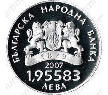 1,95 лева 2007, Болгария в ЕС