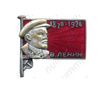 Траурный знак. В.Ленин (1970-1924)