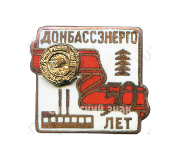 Знак «50 лет Донбассэнерго»